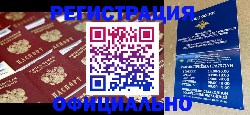 где прописаться в Канске