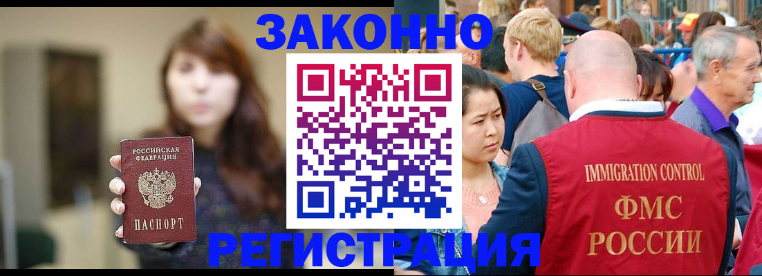 прописка поиск в Канске